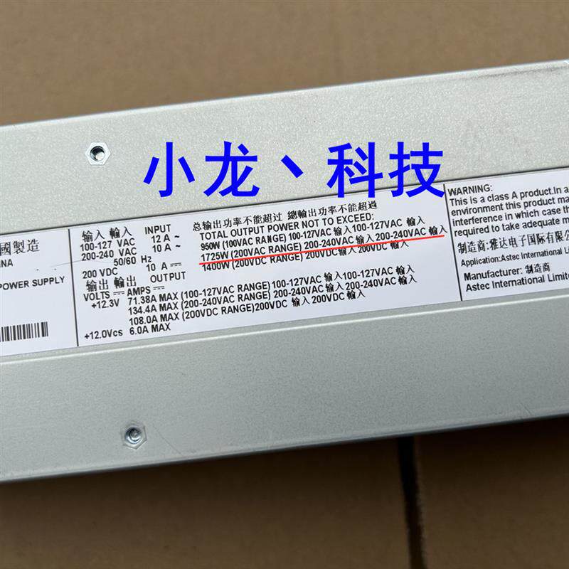 220V转12V 130A 1700W 直流大功率服务器电源 老化 测试台