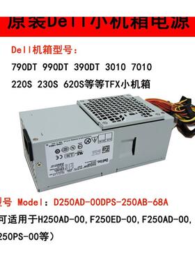 Dell rfk09 L250PS-01 PS-5251-12DF 250W 390 990 790 DT 电源