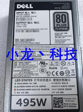 原装 DELL R720 R620 服务器电源 495W N24MJ 3GHW3 D495E-S0