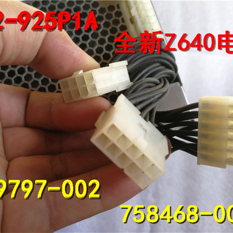 全新HP Z640工作站电源925W 719797-001 758468-001 D12-925P1A