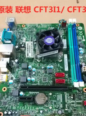 原装新圆梦F5005R23 F5005R53 G5005主板 CFT3I CFT3II带HDMI