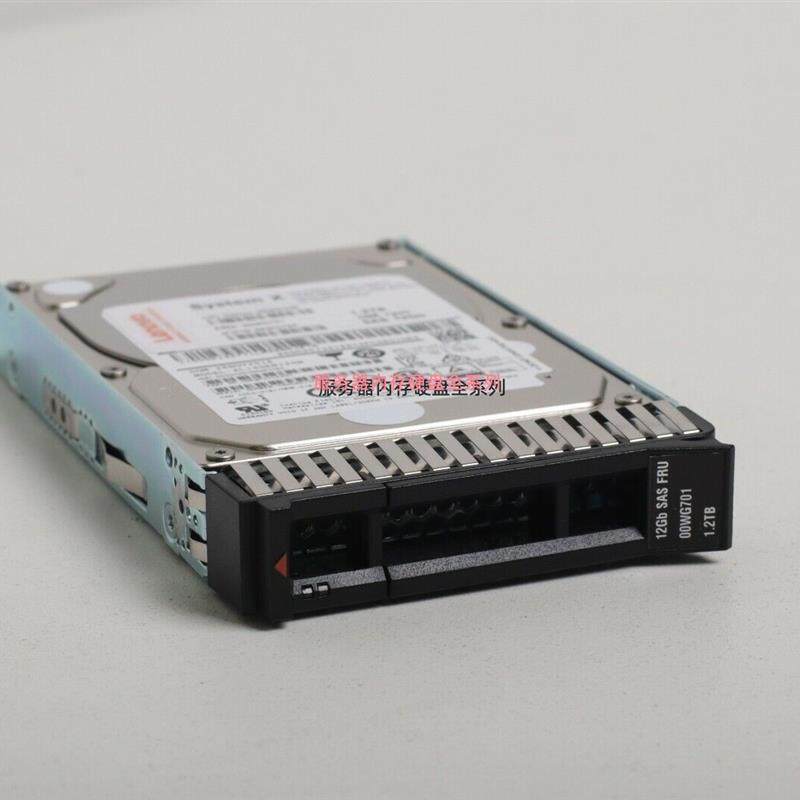 联想 X3650 M5 X3550 M5 硬盘 00WG701 1.2TB 10K 12GB SAS 2.5寸