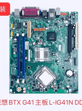联想BTX G41 主板 L-IG41N 1.0 DDR3 M6100s M6150s M4250s M6105