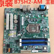包邮原装方正宏基B75H2-AM2 B75主板带USB3.0支持E3 1230 V2 1155
