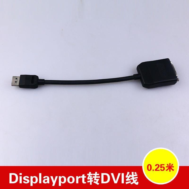 日本 DP转DVI连接线 Displayport转DVI DVI-D型口 转接线 HOSIDEN
