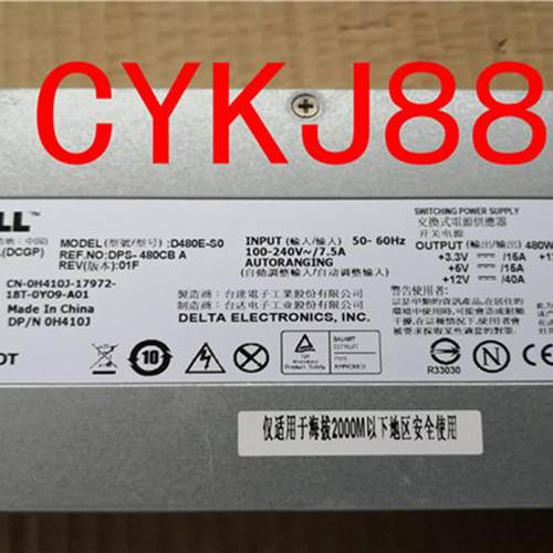 DELL R410 服务器冷电源 D480E-S0  L480E-S0 H410J  H411J