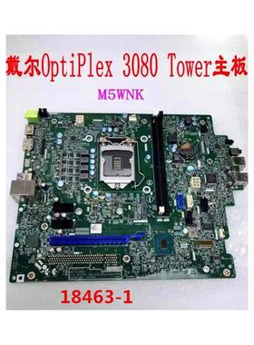 包邮原装 戴尔Optiplex 3080 Tower MT 主板 18463-1 4W7HJ M5WNK
