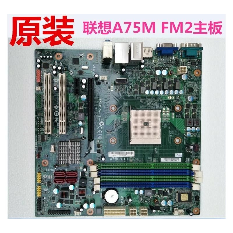 原装启天M5800 启天B5800 A75M V1.0 D3F2-LM2 V:1.0 FM2主板