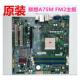 FM2主板 A75M 启天M5800 原装 LM2 启天B5800 D3F2 1.0 V1.0