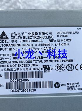 DPS-830AB A 服务器电源 830W D20852-005 电源 现货