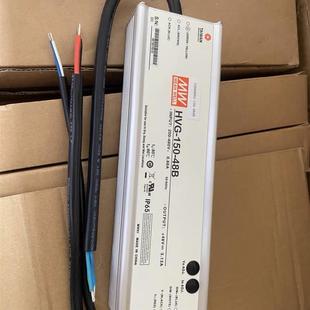 防水驱动48V3.13A 48B 台湾HVG 150