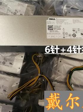 DELL 3660 3669 3668 7050全新电源240W 6+4PIN L240AM-02 0DN02