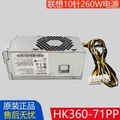 HK360 小机箱电源10针260W 71PP 原装 FSP260 20TLA PCH015 PCK012