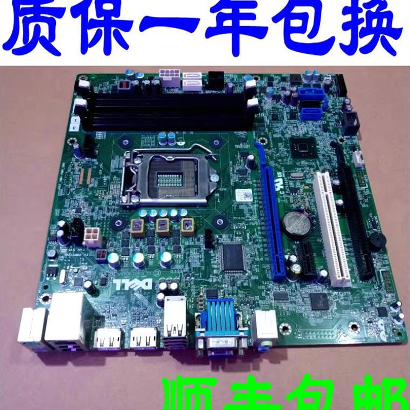 顺丰包邮戴尔DELL 7020 MT 9020 MT T1700 T20主板F5C5X 8WKV3