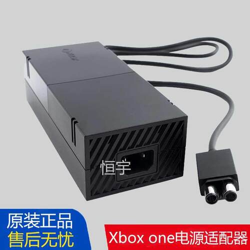 原装全新 Xbox one主机电源适配器 220V 火牛直插充电器变压