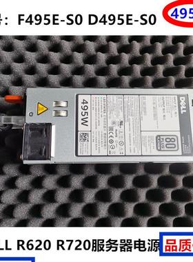 全新戴尔DELL R720 R620电源495W 3GHW3 N24MJ D495E-S0 F495E-S0