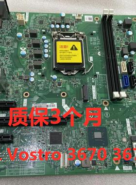 包邮戴尔DELL Vostro 3670 3671主板 19422-1 9CXYG FPP7F HVPDY