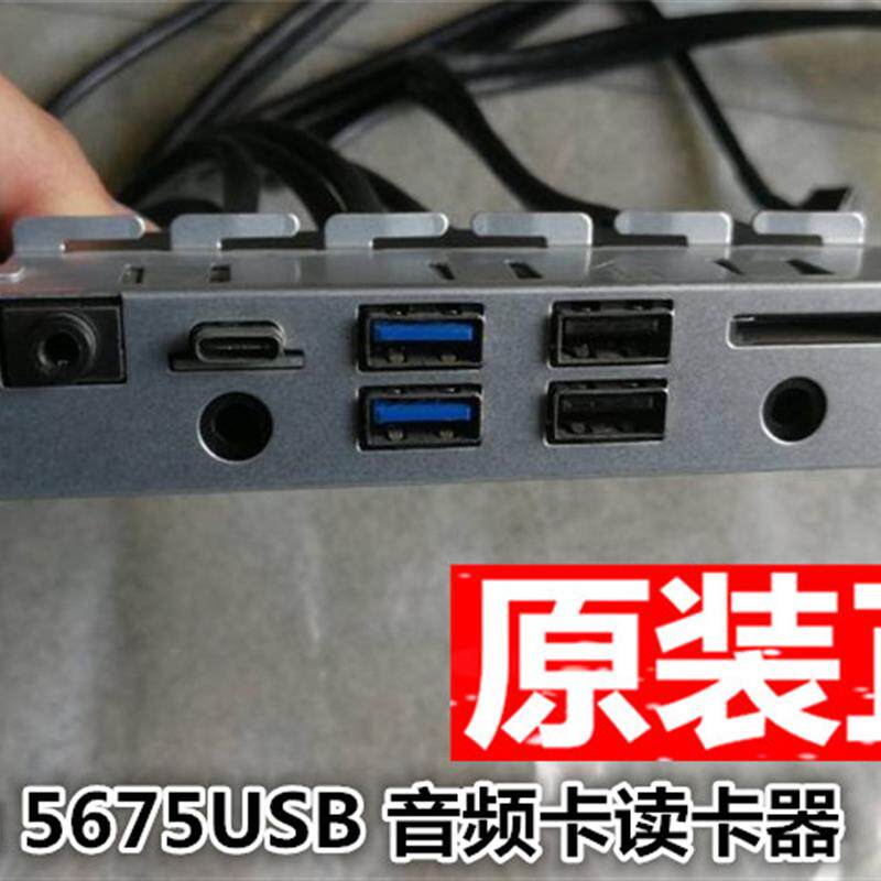 全新原装Dell Inspiron 5675 USB前置音频卡读卡器板带电缆t7fgw
