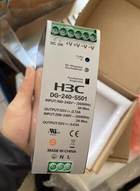 H3C  DG-240-5501 工业电源适用于IE系列工业交换机 55V3.63A