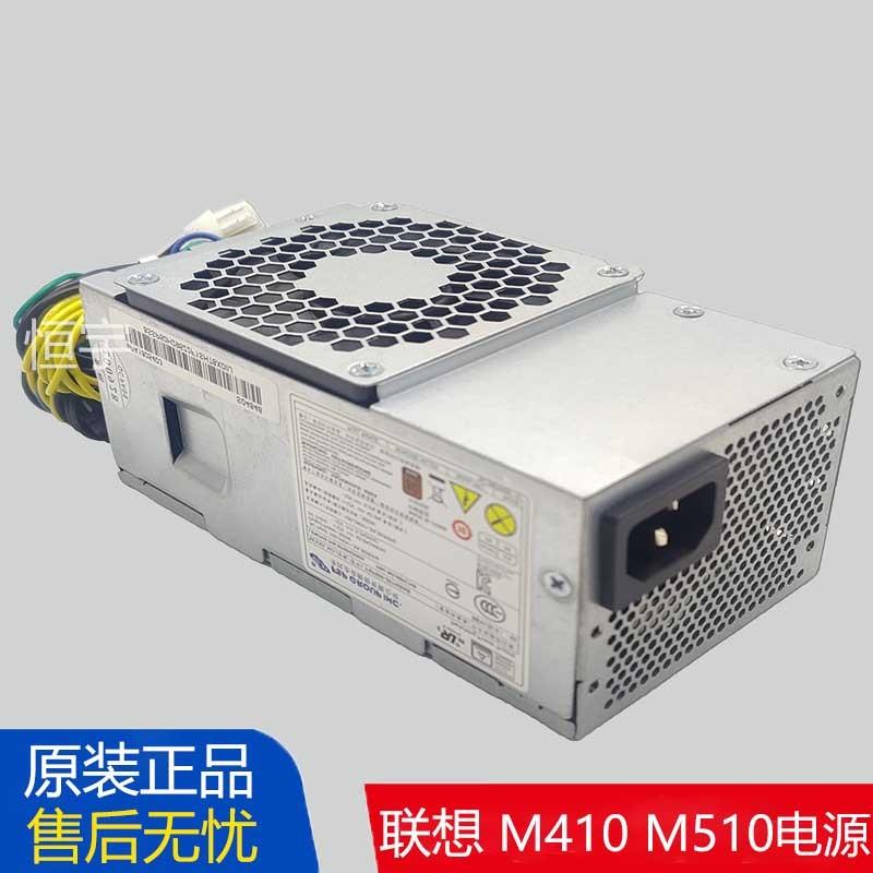 全新原装启天M310 M410 M415 510 610 M425TFX小机箱10针电源500W