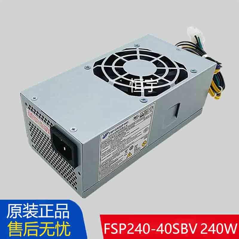 全新原装530S 启天 M4500 FSP240-40SBV HK340-72FP 14针电源240W