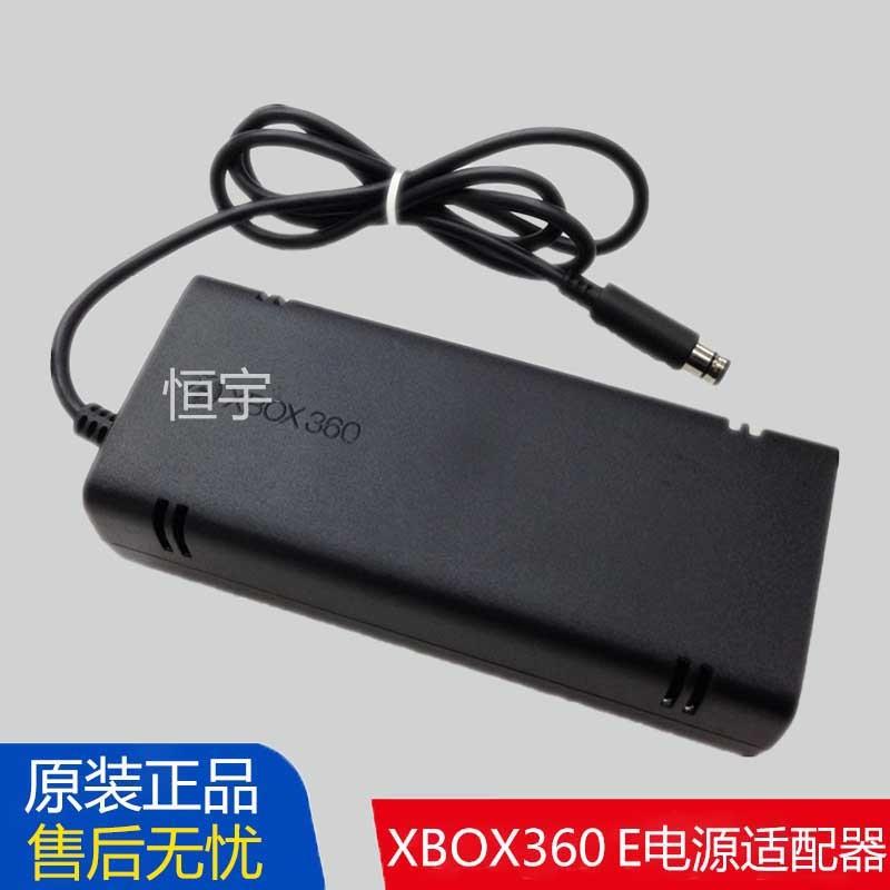 原装全新微软 XBOX360 E版电源适配器火牛SLIM薄机充电线 220V