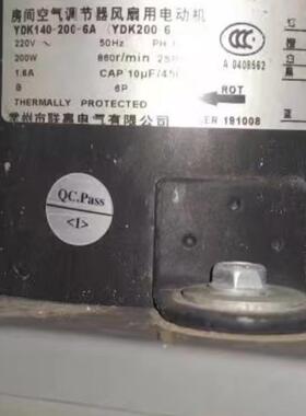 全新适用各种空气能电机YDK140-200-6A(YDK200-6) 三新款