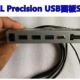 正品 Precision T3630工作站USB 戴尔原装 SD卡前置面板DELL F0NXG