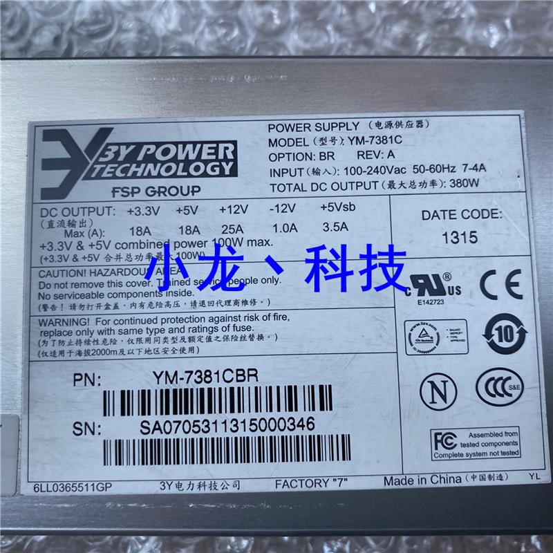 原装 3Y YM-7381C 380W热插拔服务器冗余电源模块 整机测试