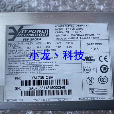 原装 3Y YM-7381C 380W热插拔服务器冗余电源模块 整机测试
