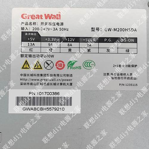 海康硬盘录像机电源GW-M200HSDA 收银 点歌服务器电源GW-M250HSDA