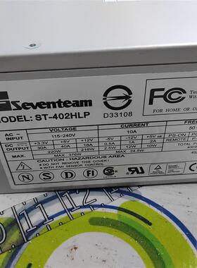 Seventeam ST-650P-AF 650W  ATX  ST-402HLP 400W 电源