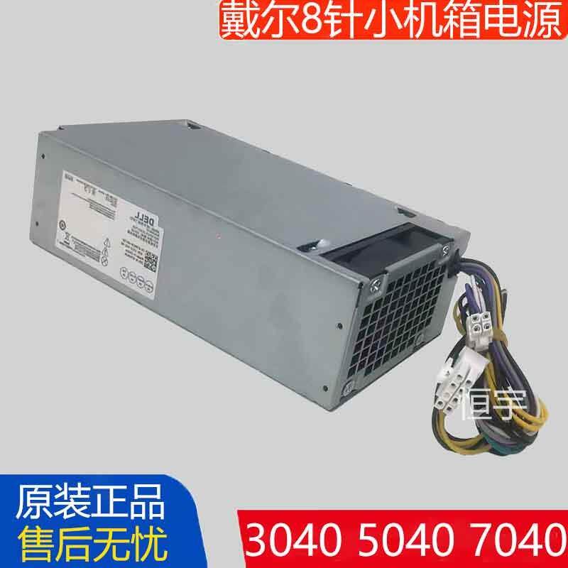 戴尔H240EM-00 L240AM-00电源3040 3046 3650 5040 7040 SFF MT