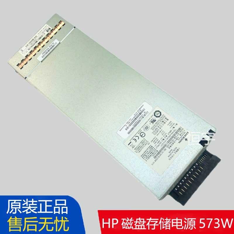 HP P2000G3 MSA2000 磁盘柜存储电源 573W 592267-001 481320-001