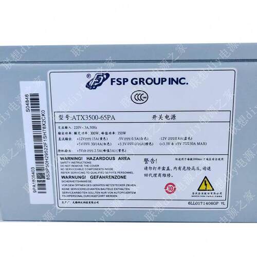 全新华北工控服务器电源ATX3500-65PA 工控电源300W