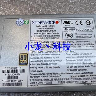 服务器冗余电源模块 超微 PWS 1400W 1K41F NF8560M2