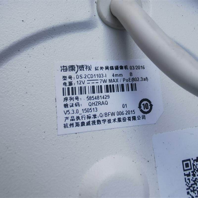 二手海康威视DS-2CD1103-I数字100万POE供电络半球防爆摄像机现货