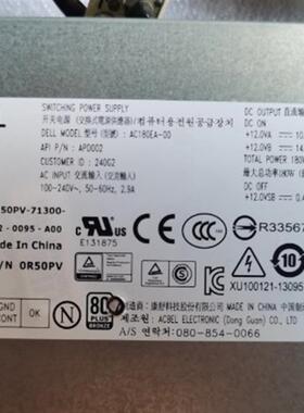 dell 3030电源180W HU180EA-00 2Y4D5 AC180EA-00 0R50PV 5wJ7H