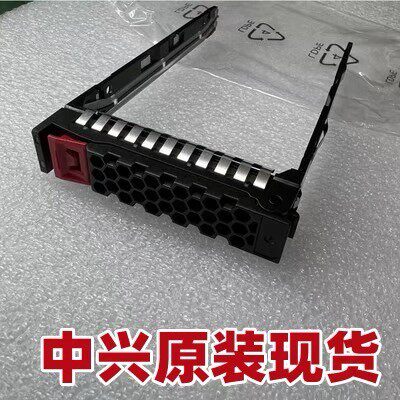 ZXCLOUD R5300 G4 2.5 硬盘托架 R8500G4 2.5寸 SAS 硬盘支架