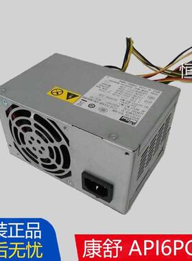 原装ACBEL康舒API6PC06 API6PC06-EL 3G 2G 1半截台式机电源180W