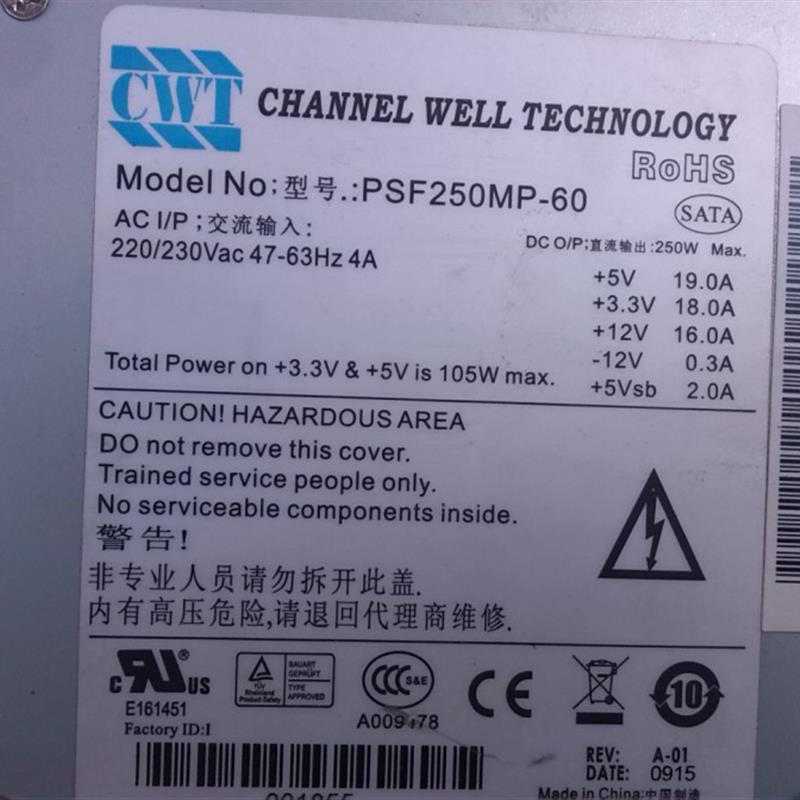 原装 海康  PSF250MP-60 FSP250-60GNV 硬盘录像机电源 8个sata口