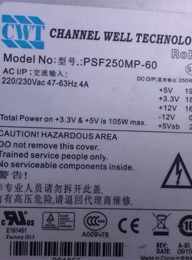原装 海康  PSF250MP-60 FSP250-60GNV 硬盘录像机电源 8个sata口
