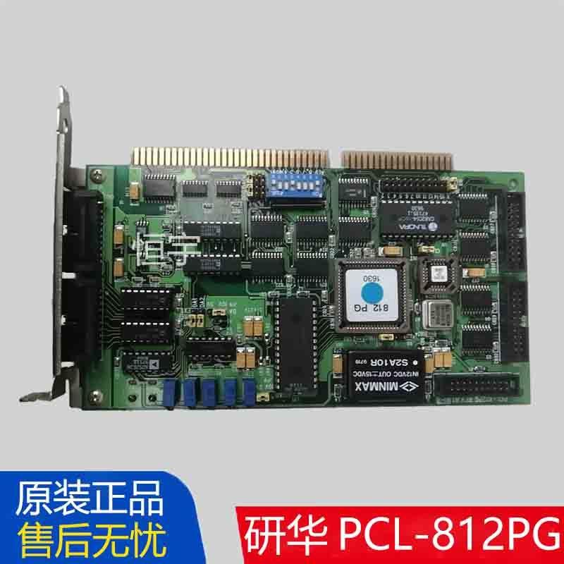 研华PCL-812PG REV.B1 C1数据采集卡MultiLab模拟量数字I/O卡现货