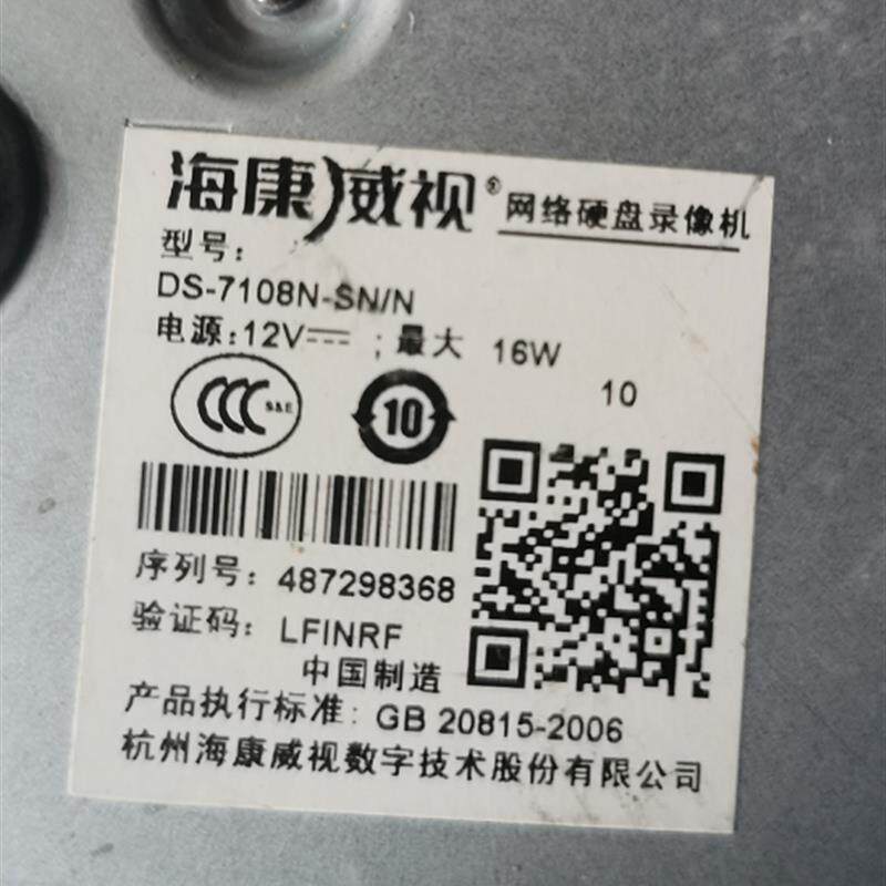 二手海康威视8路H.264网络监控硬盘录像机DS-7808N-SN/N带交换机