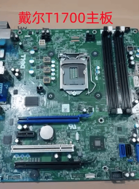 DELL戴尔 T1700 EX2 T20 主板 48DY8 JVY7H 73MMW MJDMH主板