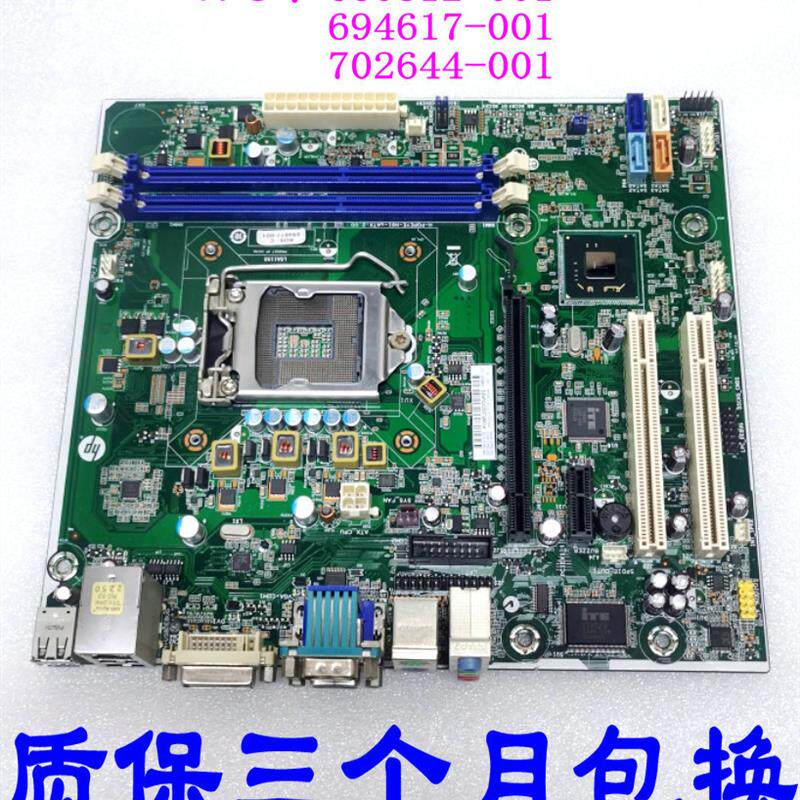 3380 3330 3381MT主板 694617-001 660512-001 702644-001 - 实物图