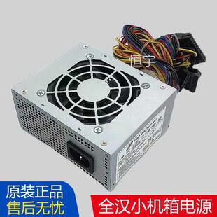 静音SFX收银机一体机台式 全汉 41GP 航嘉HK300 小电源 FSP250W