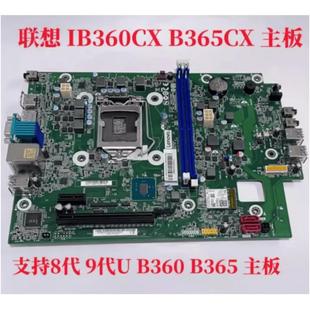 天逸510S IB365CX 07ICB 1151针 内存 原装 DDR4 IB360CX主板