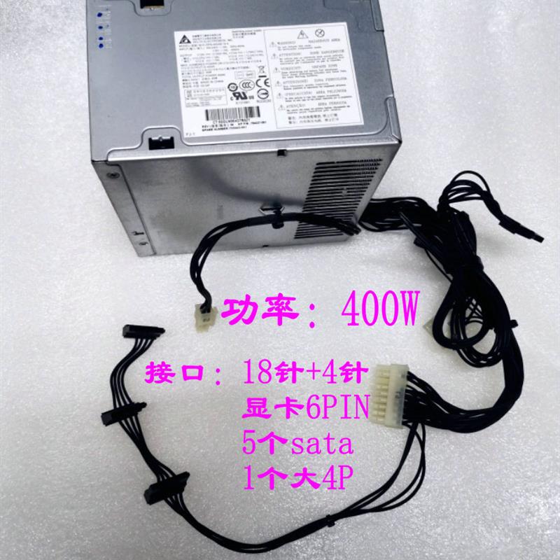Z230 CMT工作站电源DPS-400AB-19 A 704427-001 705045-001