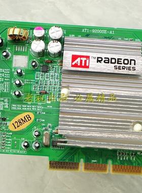ATI RADEON  9200SE  128M  AGP 线切割机 显卡